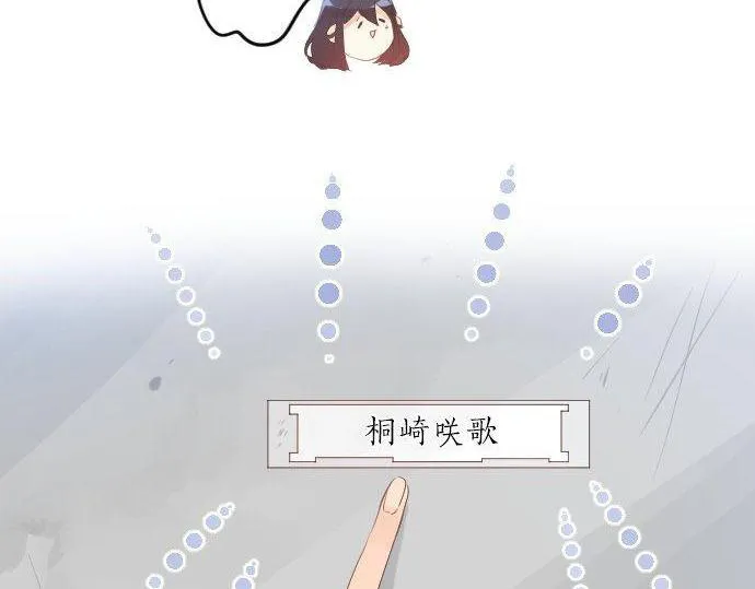 第121话 共同的爱恋 第19页