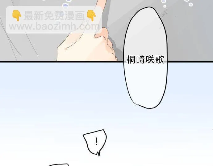 第121话 共同的爱恋 第20页