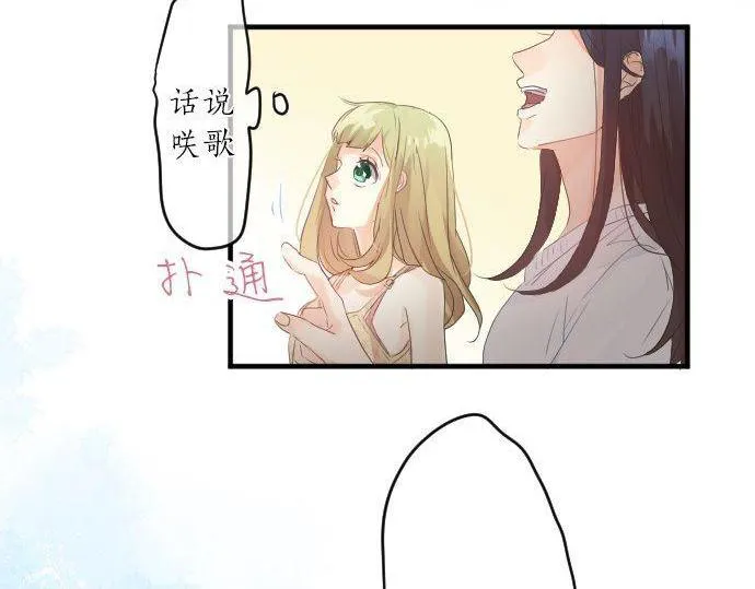 第121话 共同的爱恋 第21页