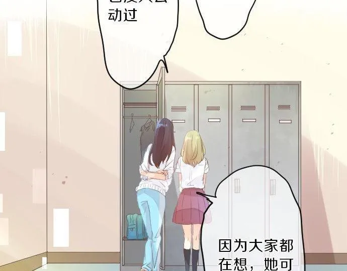 第121话 共同的爱恋 第28页