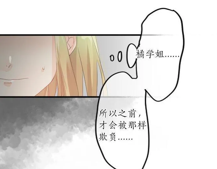 第121话 共同的爱恋 第35页