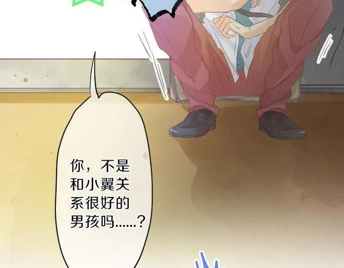 第121话 共同的爱恋 第64页