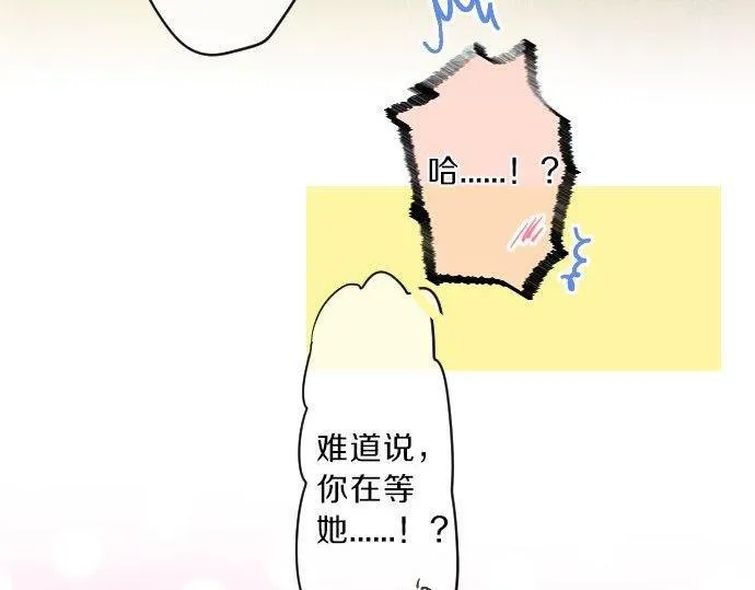 第121话 共同的爱恋 第65页