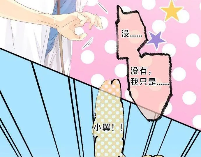 第121话 共同的爱恋 第67页