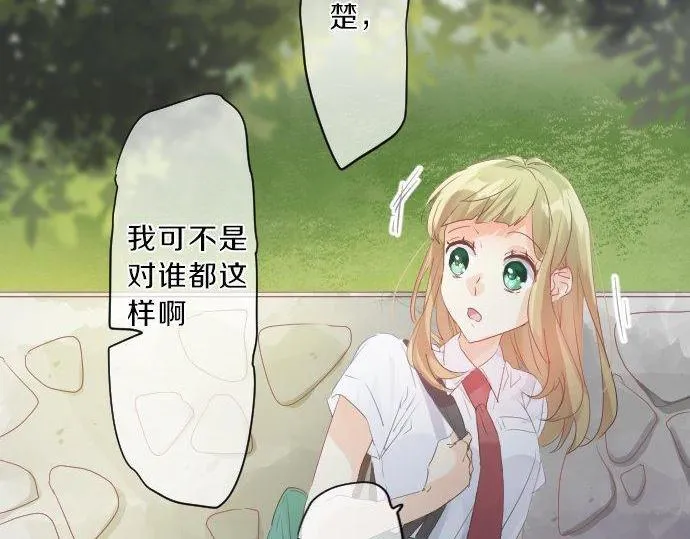 第121话 共同的爱恋 第83页