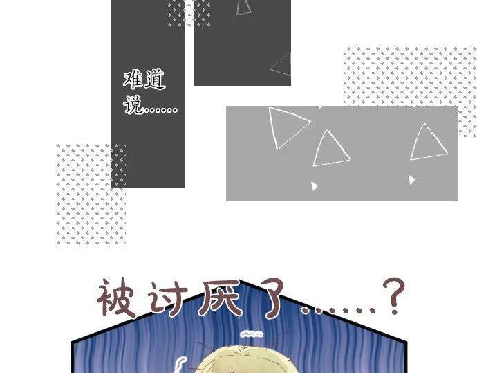 第122话 宣言 第64页