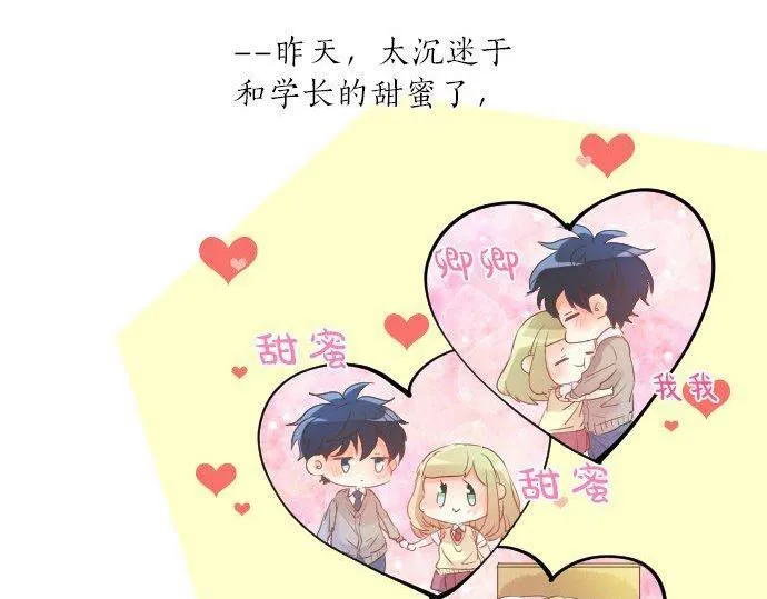 第120话 不安与嫉妒 第22页