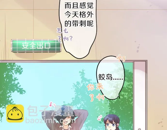 第120话 不安与嫉妒 第73页
