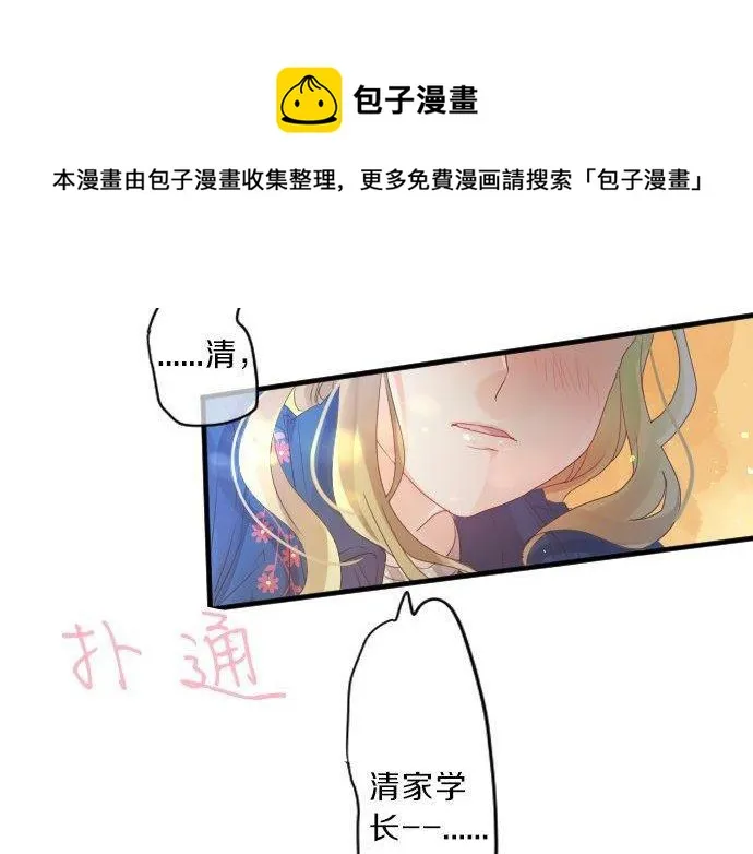 第123话 知己 第13页