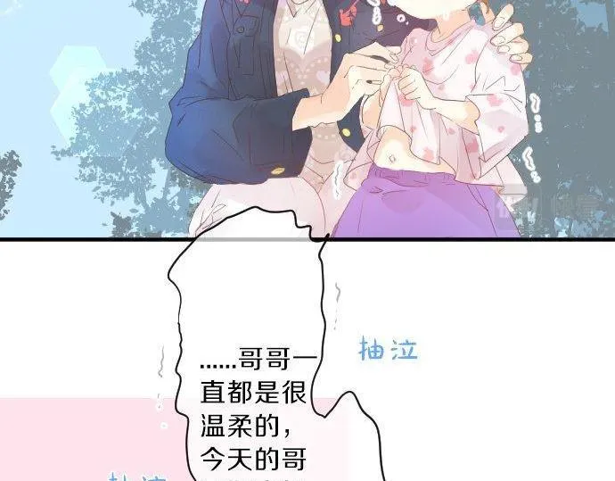 第123话 知己 第38页
