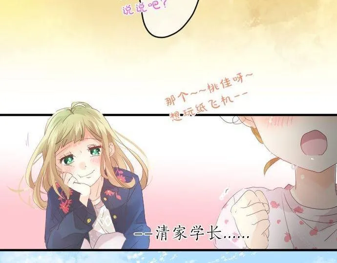 第123话 知己 第42页