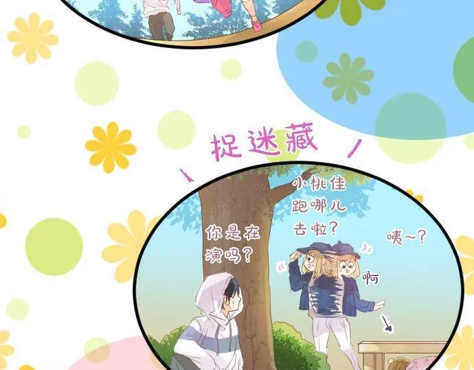 第123话 知己 第49页