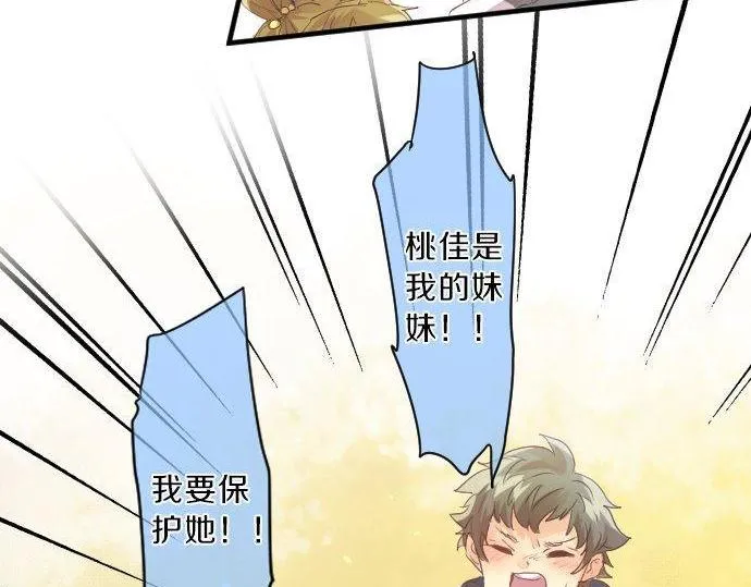 第123话 知己 第72页