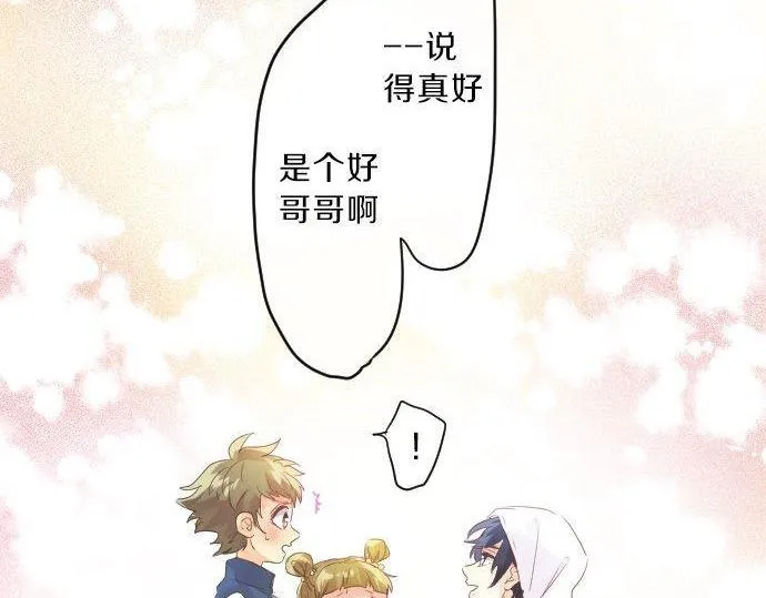 第123话 知己 第75页
