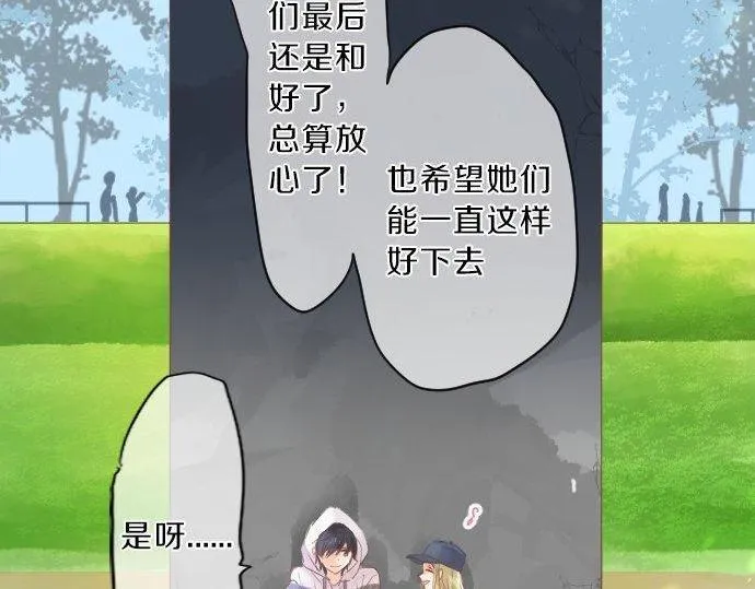 第123话 知己 第88页