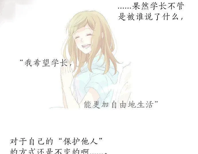 第123话 知己 第102页