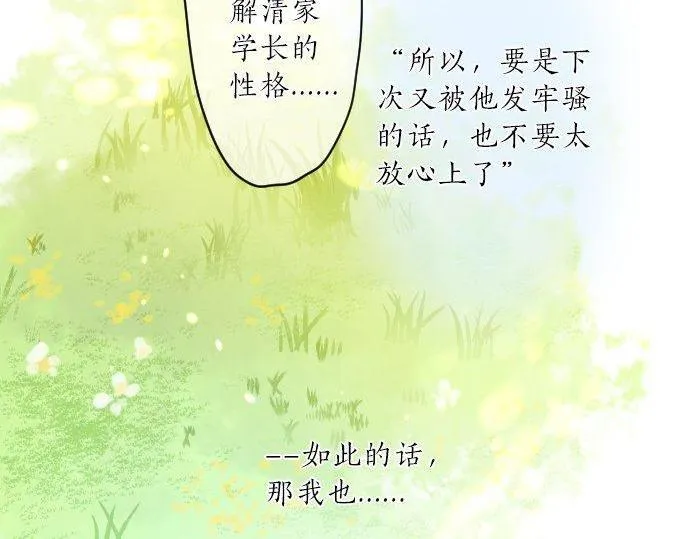 第123话 知己 第104页