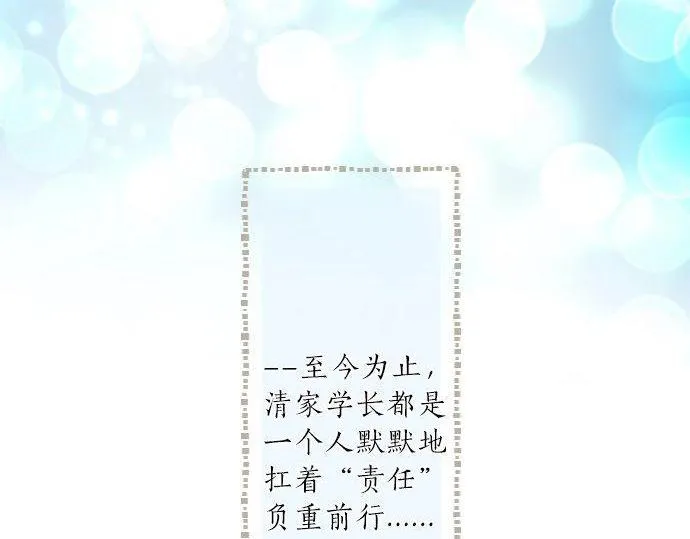 第124话 啵嘴技巧！？ 第8页