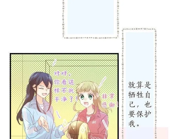 第124话 啵嘴技巧！？ 第9页