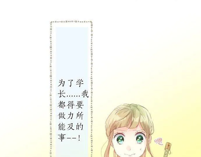 第124话 啵嘴技巧！？ 第14页