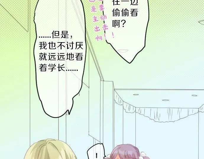 第124话 啵嘴技巧！？ 第27页