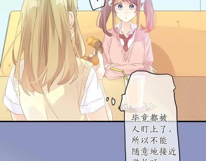 第124话 啵嘴技巧！？ 第28页