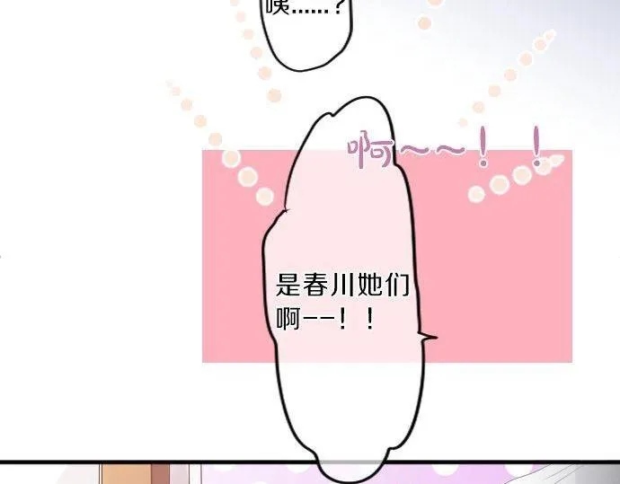 第124话 啵嘴技巧！？ 第30页