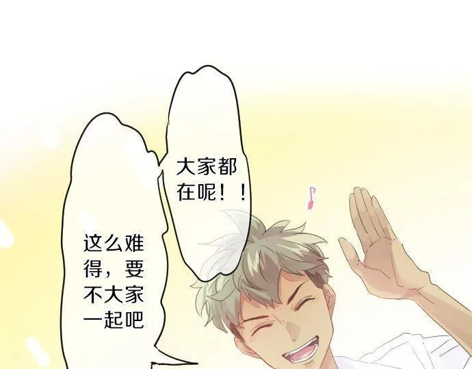 第124话 啵嘴技巧！？ 第33页