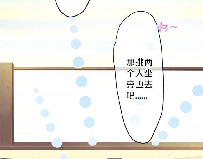 第124话 啵嘴技巧！？ 第36页
