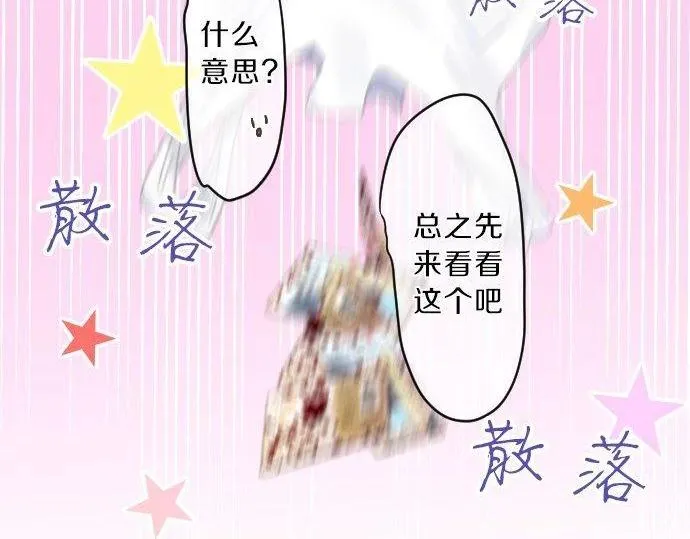 第124话 啵嘴技巧！？ 第48页