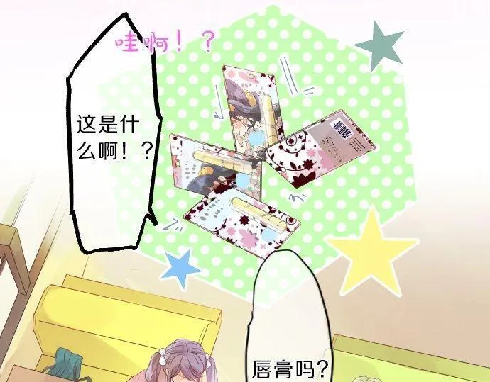 第124话 啵嘴技巧！？ 第49页