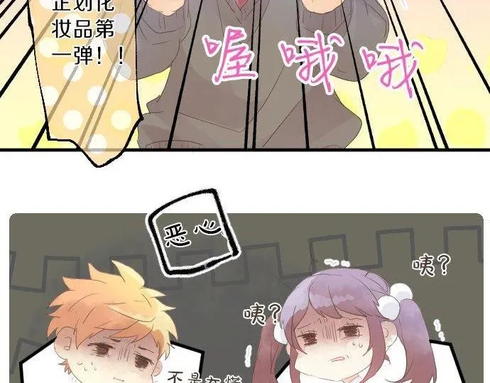 第124话 啵嘴技巧！？ 第53页