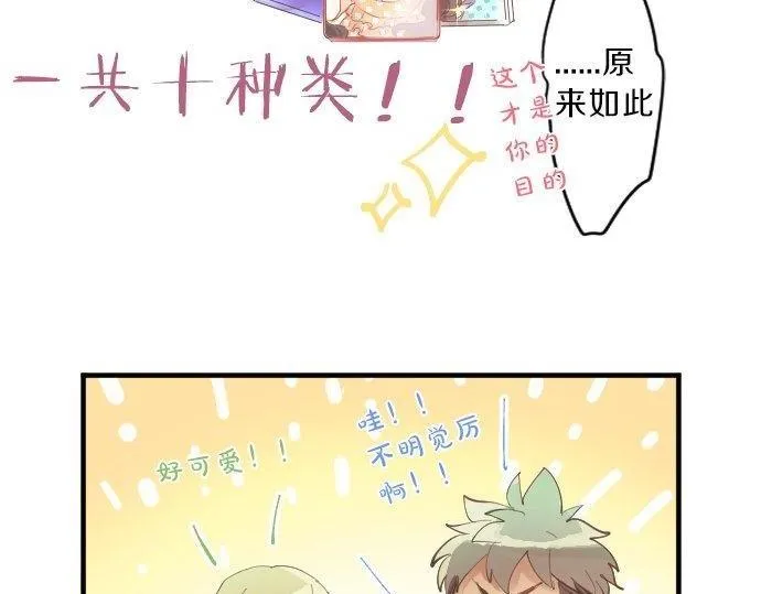 第124话 啵嘴技巧！？ 第57页