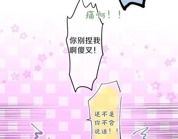 第124话 啵嘴技巧！？ 第71页