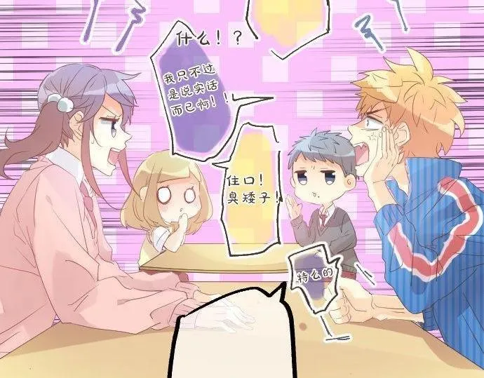 第124话 啵嘴技巧！？ 第72页