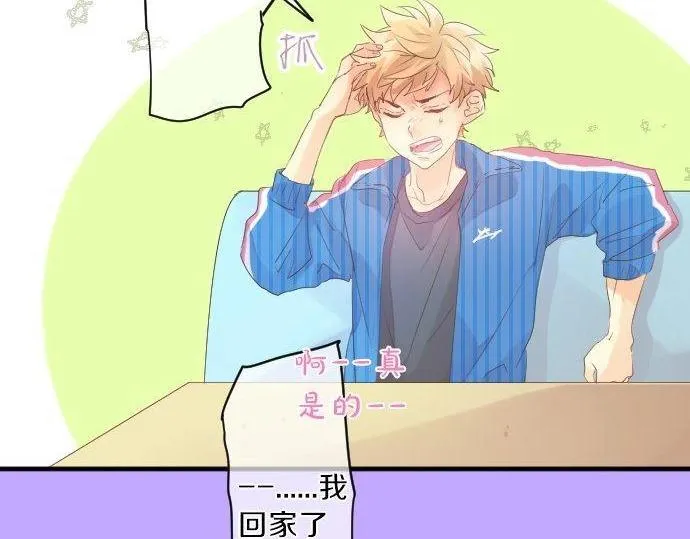 第124话 啵嘴技巧！？ 第76页