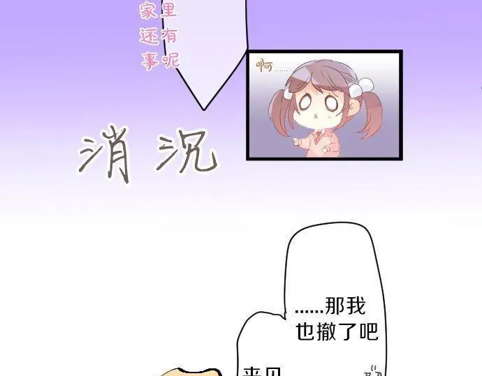 第124话 啵嘴技巧！？ 第77页
