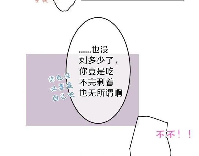 第124话 啵嘴技巧！？ 第83页