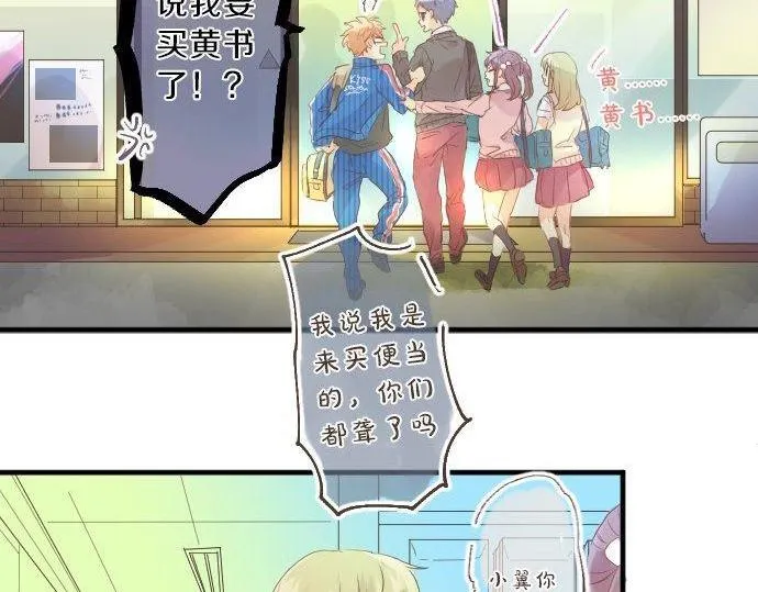 第124话 啵嘴技巧！？ 第96页