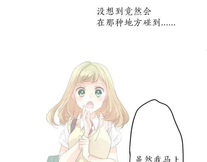 第125话 二次邀请 第9页