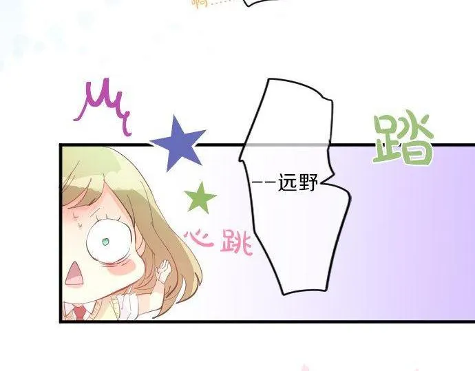 第125话 二次邀请 第76页