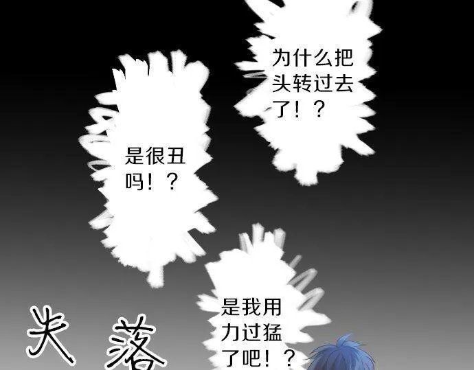 第125话 二次邀请 第85页