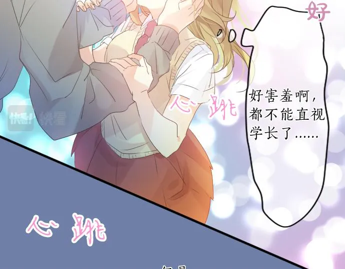 第125话 二次邀请 第92页
