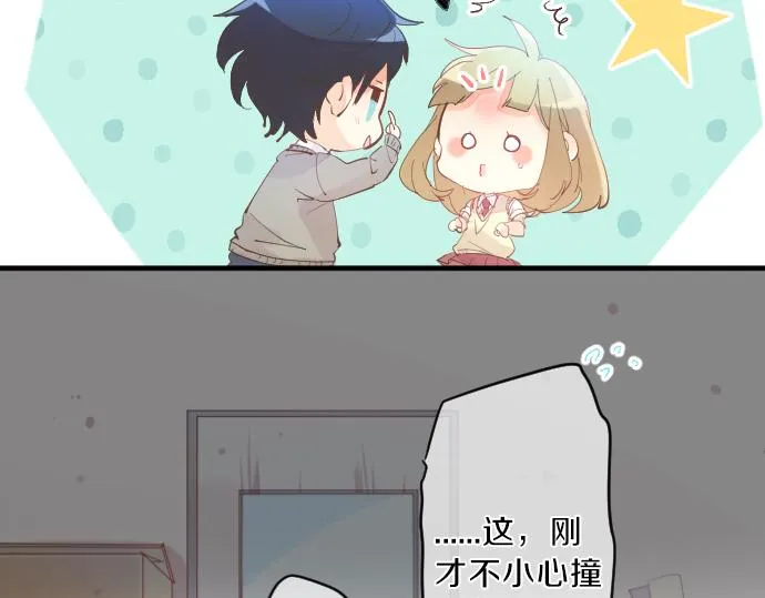 第125话 二次邀请 第96页