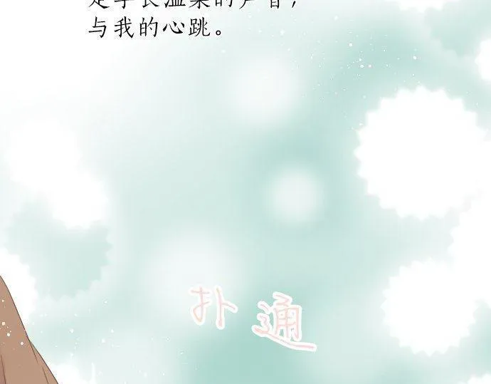 第127话 学长的初次 第7页