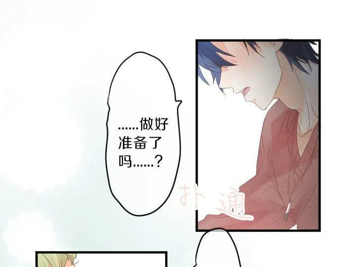 第127话 学长的初次 第11页