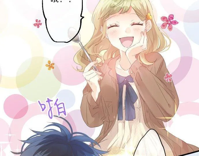 第127话 学长的初次 第39页
