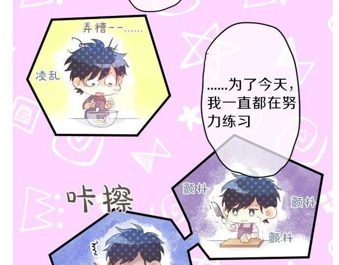 第127话 学长的初次 第54页