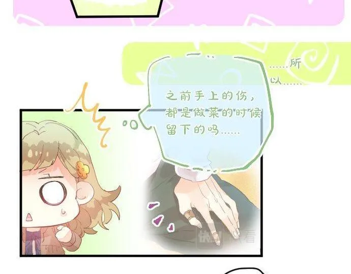 第127话 学长的初次 第56页