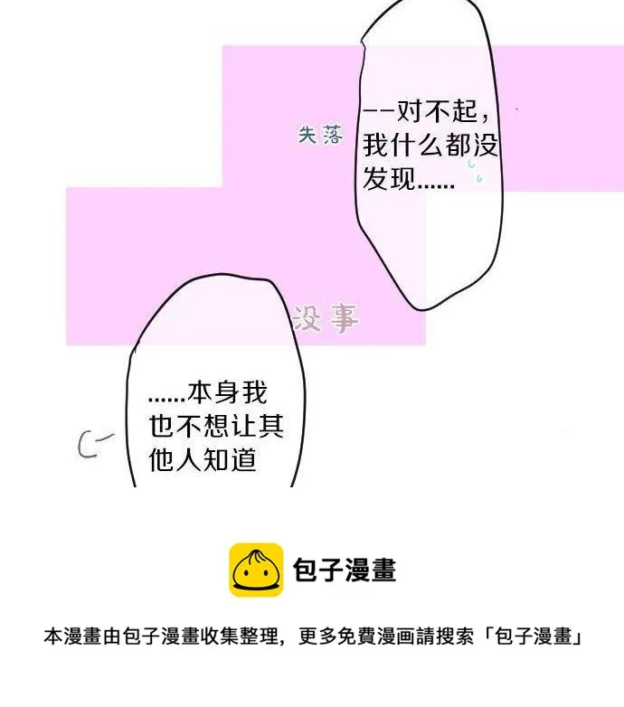 第127话 学长的初次 第57页